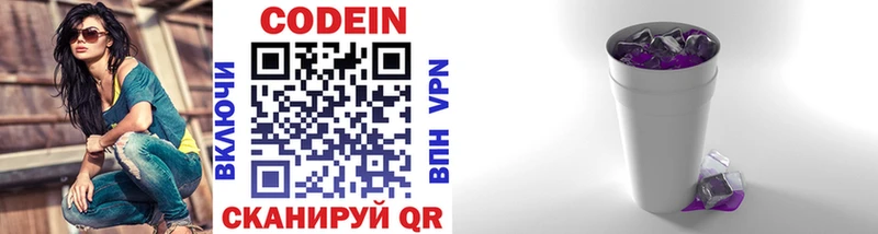 Codein напиток Lean (лин)  что такое   KRAKEN вход  Ртищево 