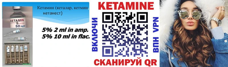 КЕТАМИН ketamine  сайты даркнета официальный сайт  Ртищево 