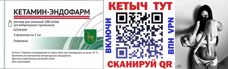 Кетамин VHQ Ртищево