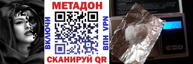 Метадон methadone  гидра tor  Ртищево 